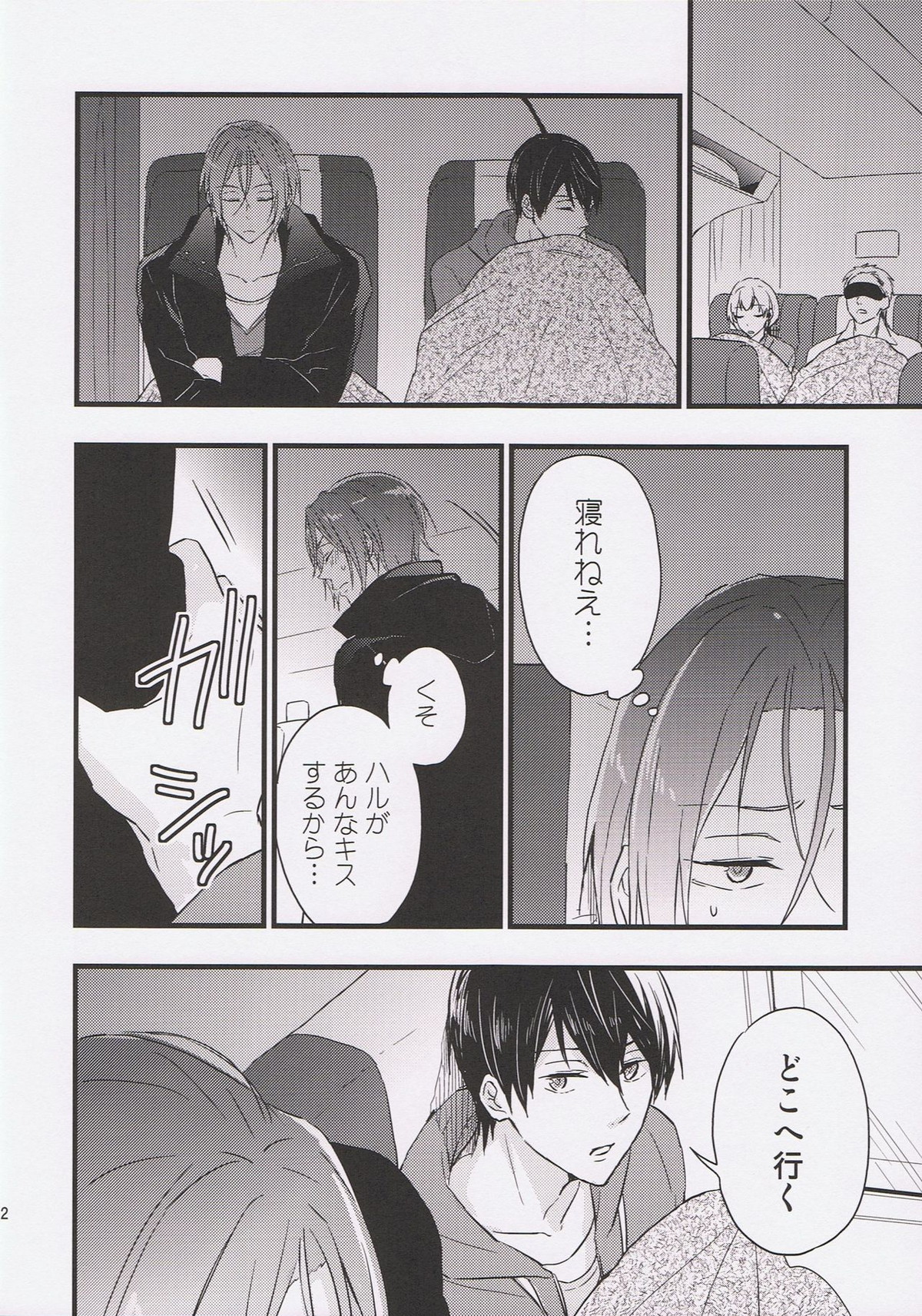 凛先生とメイクラブ♥英会話【Free!/遙凛】 page 11