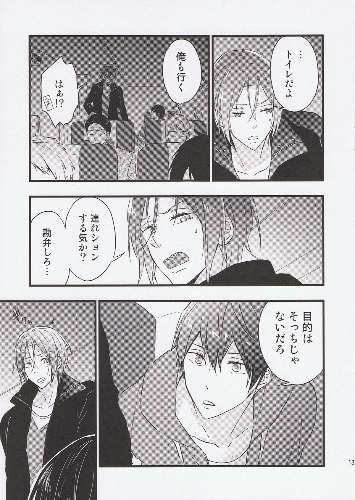 凛先生とメイクラブ♥英会話【Free!/遙凛】 page 12
