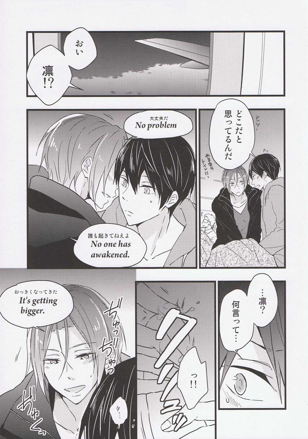凛先生とメイクラブ♥英会話【Free!/遙凛】 page 14