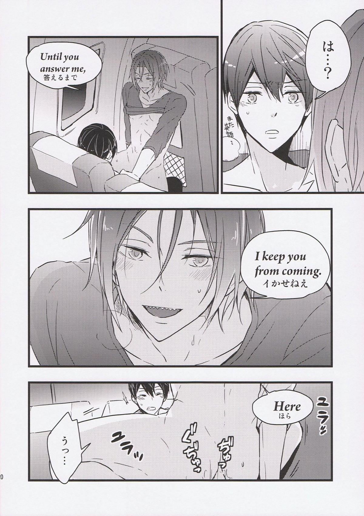 凛先生とメイクラブ♥英会話【Free!/遙凛】 page 19