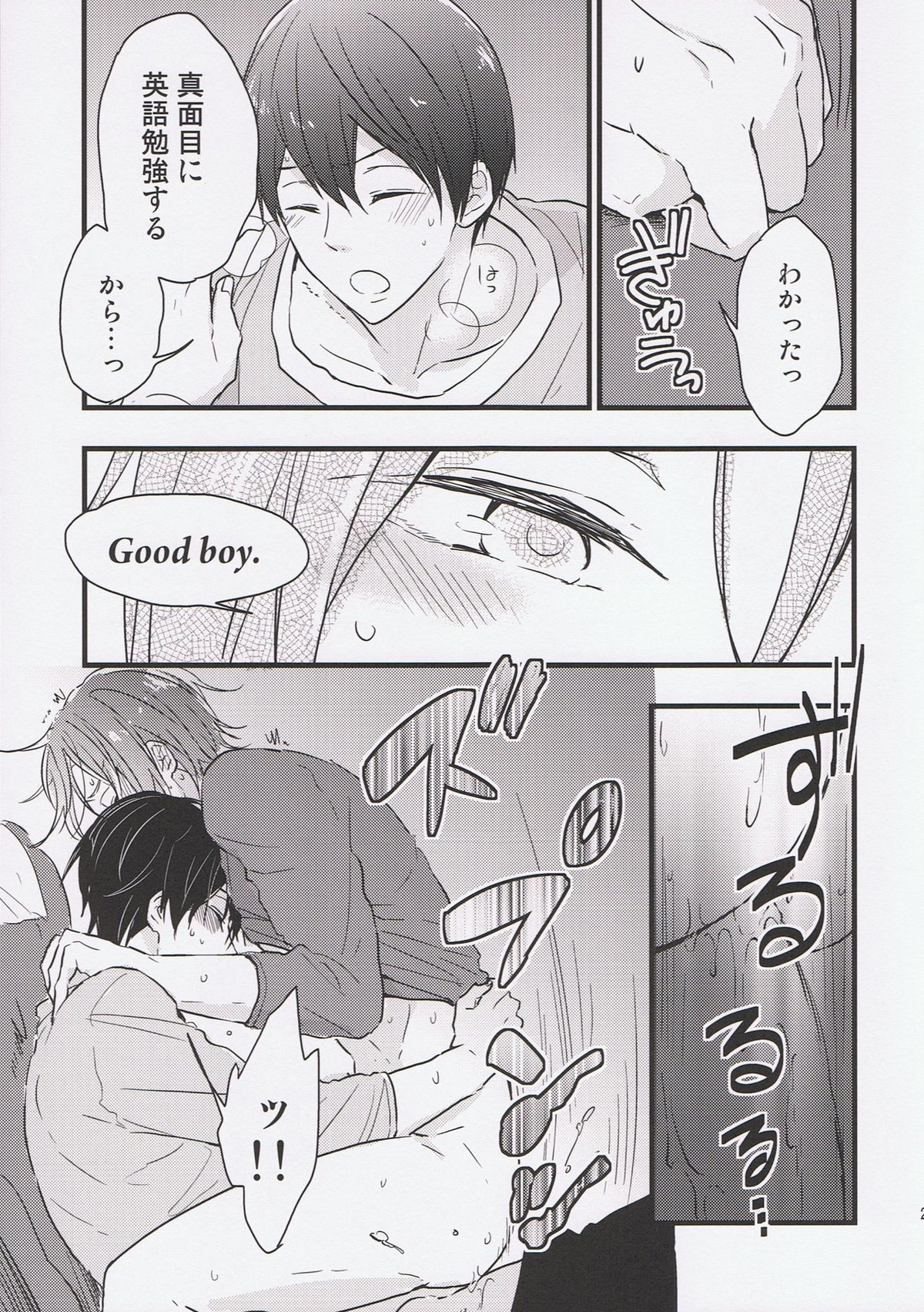 凛先生とメイクラブ♥英会話【Free!/遙凛】 page 20