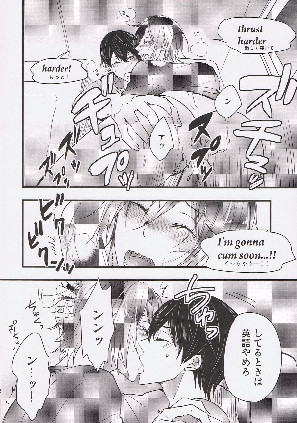 凛先生とメイクラブ♥英会話【Free!/遙凛】 page 21