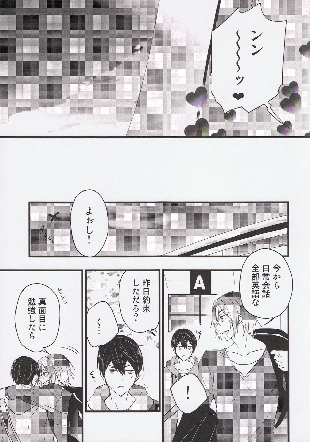 凛先生とメイクラブ♥英会話【Free!/遙凛】 page 22