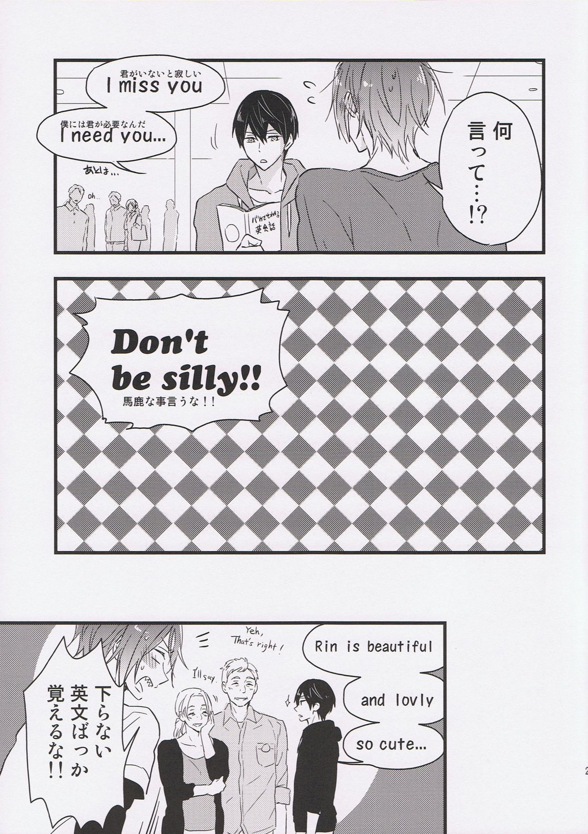 凛先生とメイクラブ♥英会話【Free!/遙凛】 page 24