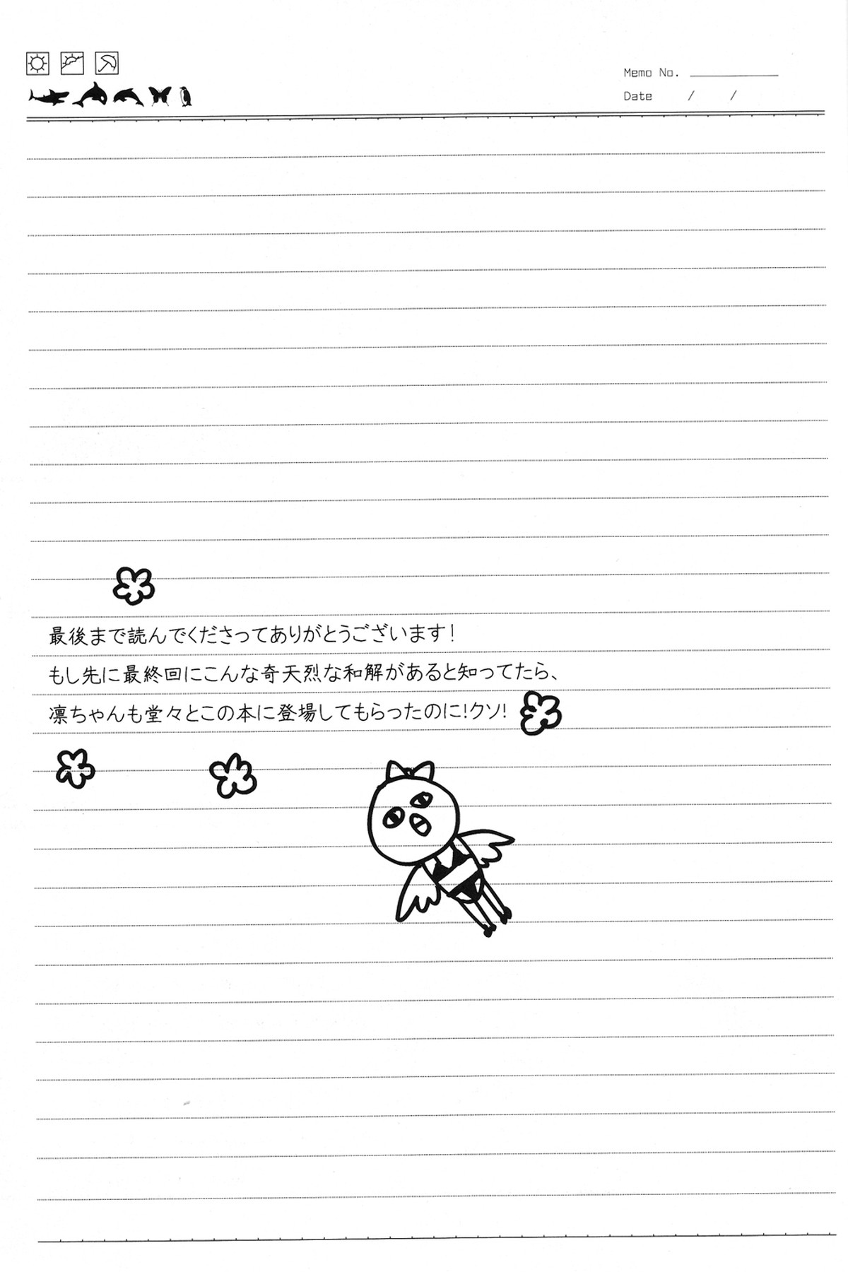岩鳶幸福計画【Free!/まこはる】 page 49
