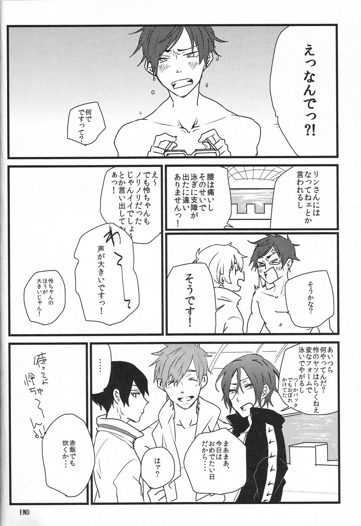 チューですべてが解決するんじゃないかなにもかもなにもかもだよ【Free!/渚怜】 page 26