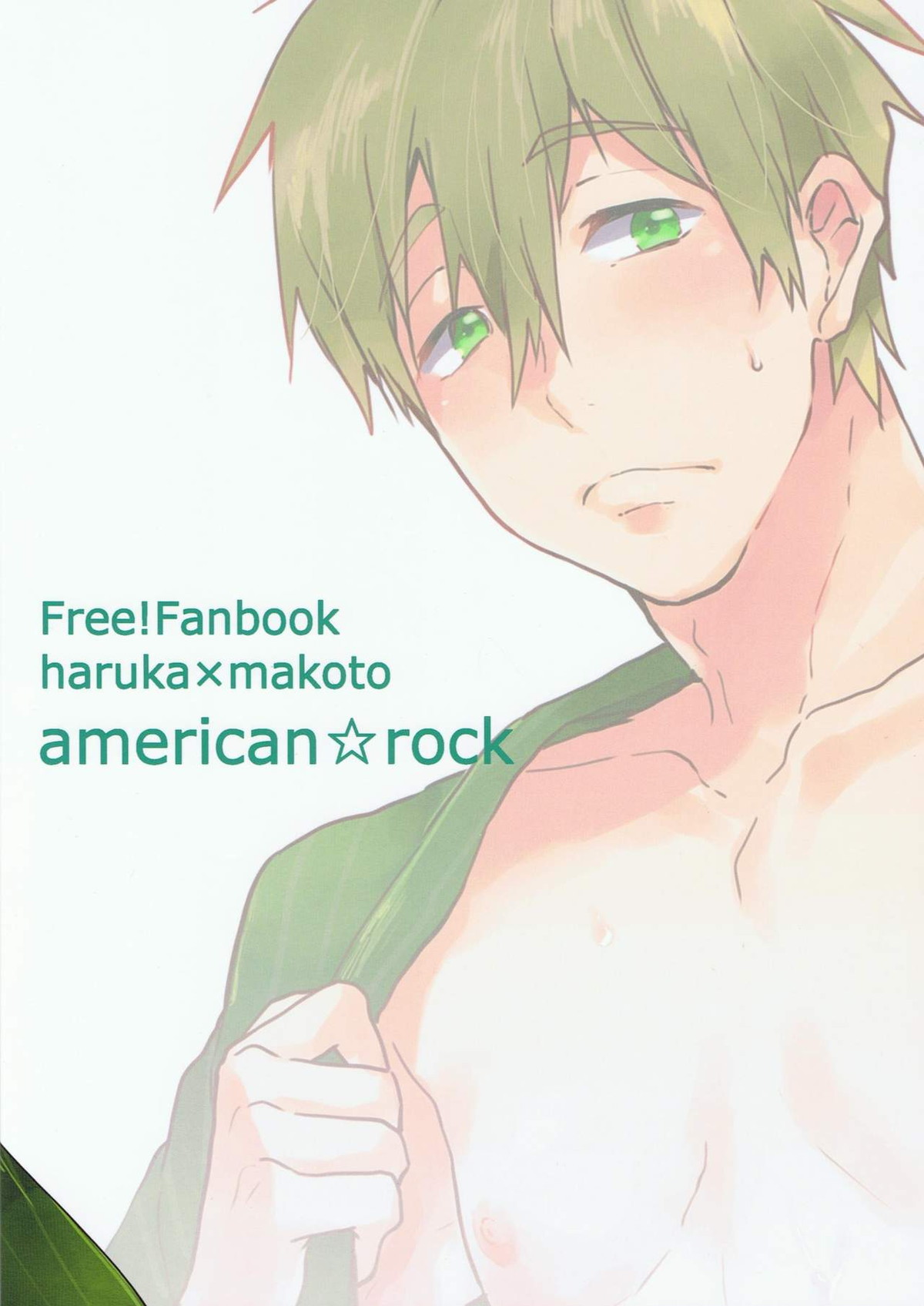 ハルのぱんつ。【Free!/遙真】 page 26