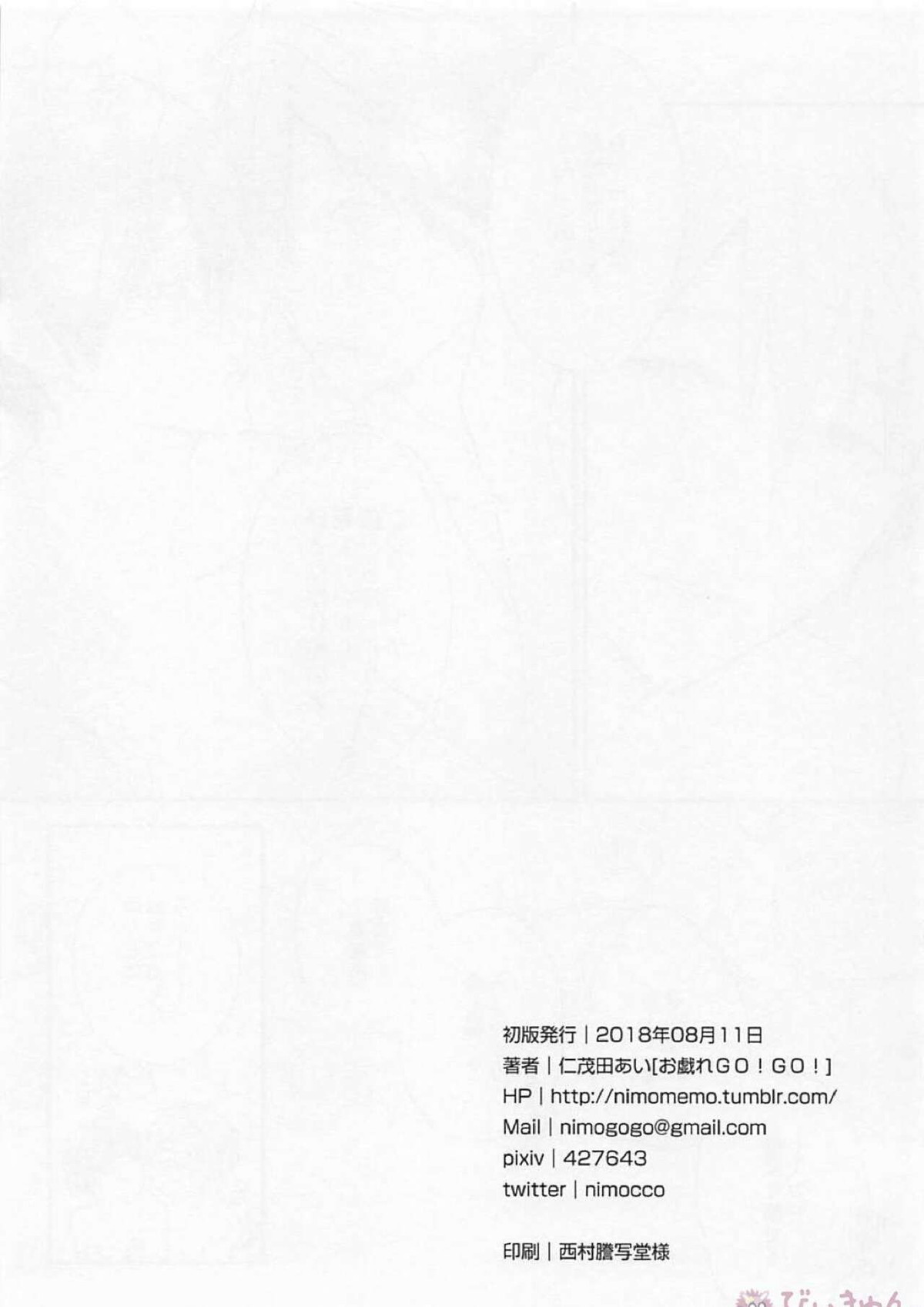 R18install【Free!/まこはる】 page 17