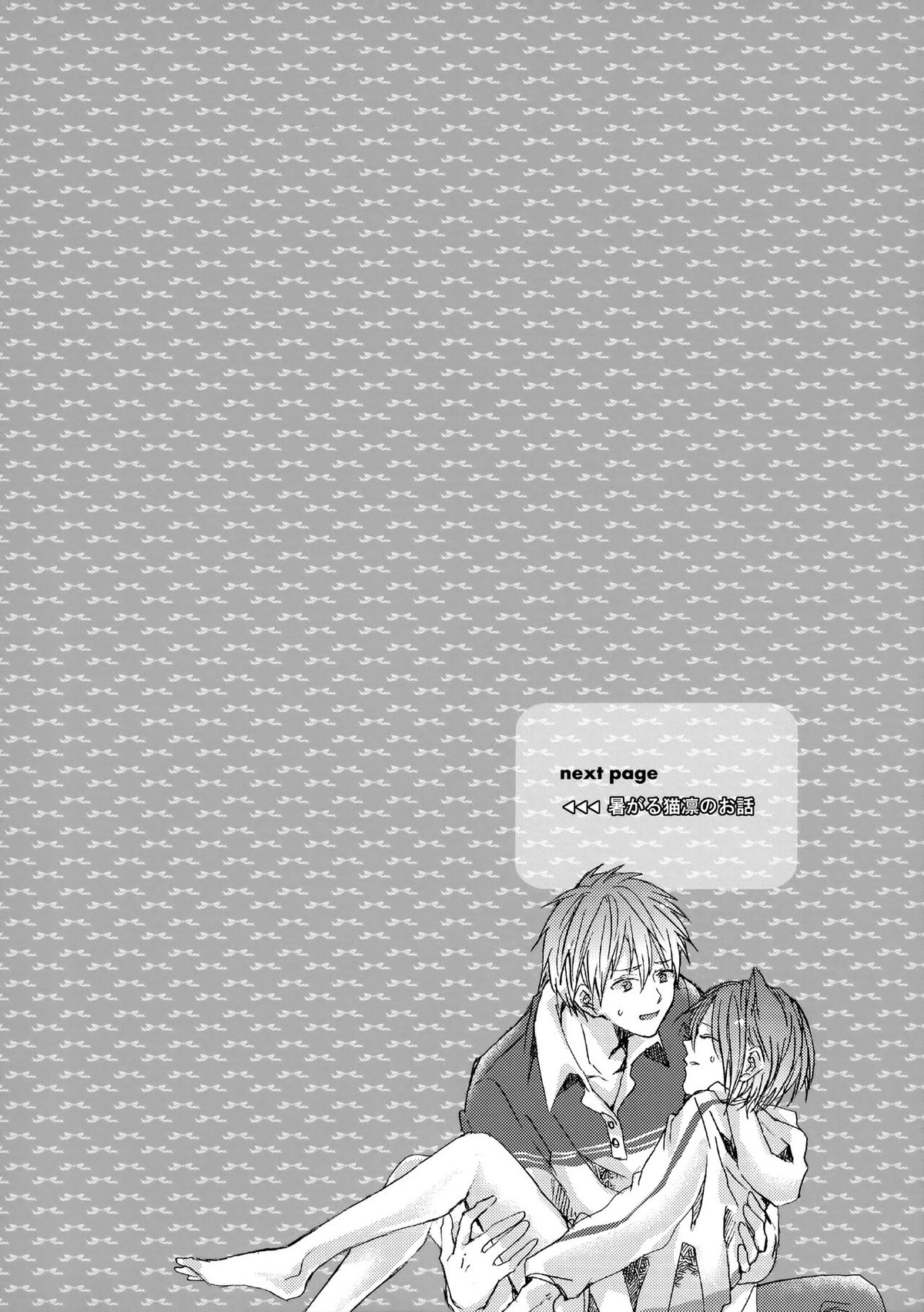 リンちゃんなう！【Free!/真凛】 page 17