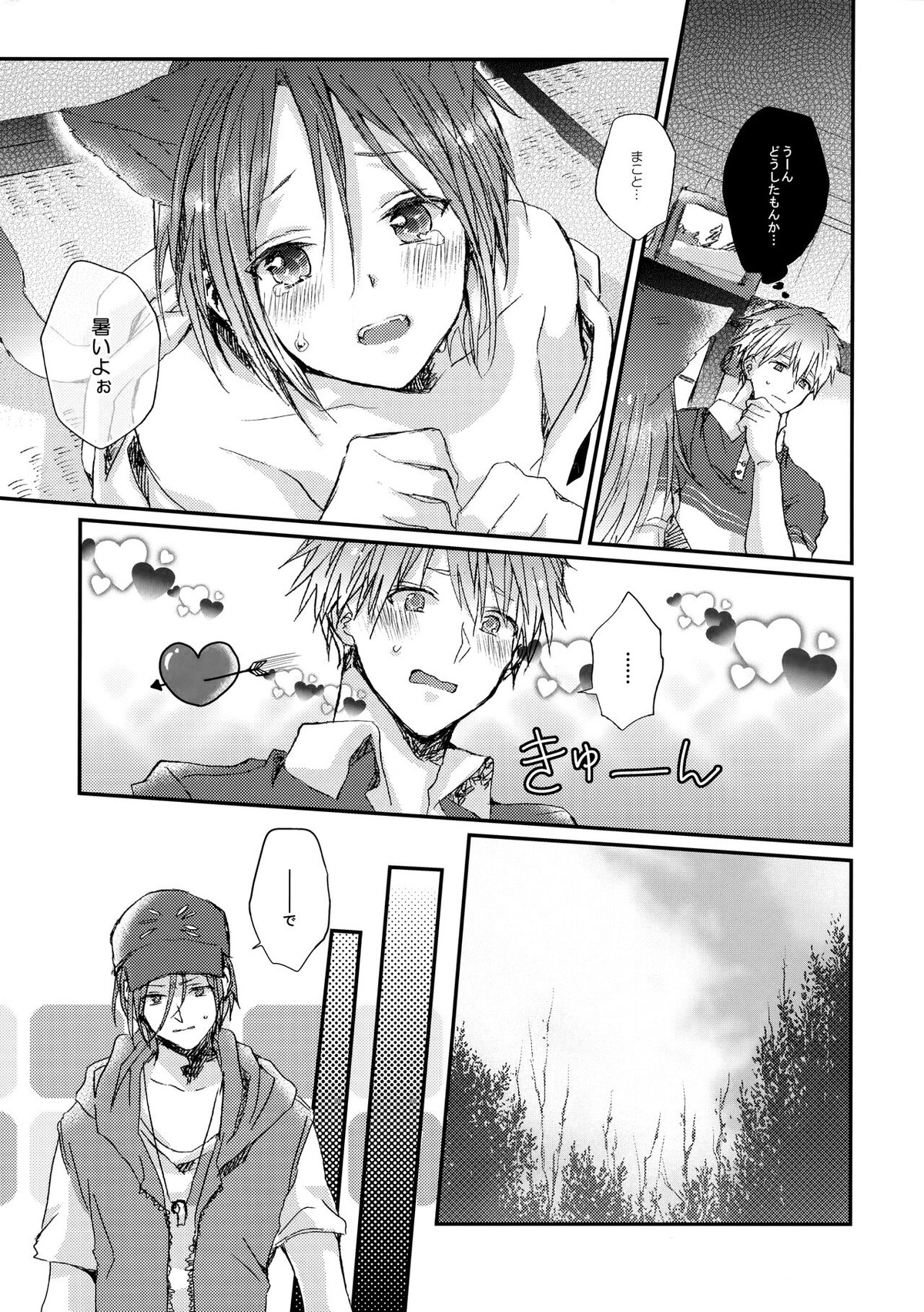 リンちゃんなう！【Free!/真凛】 page 20