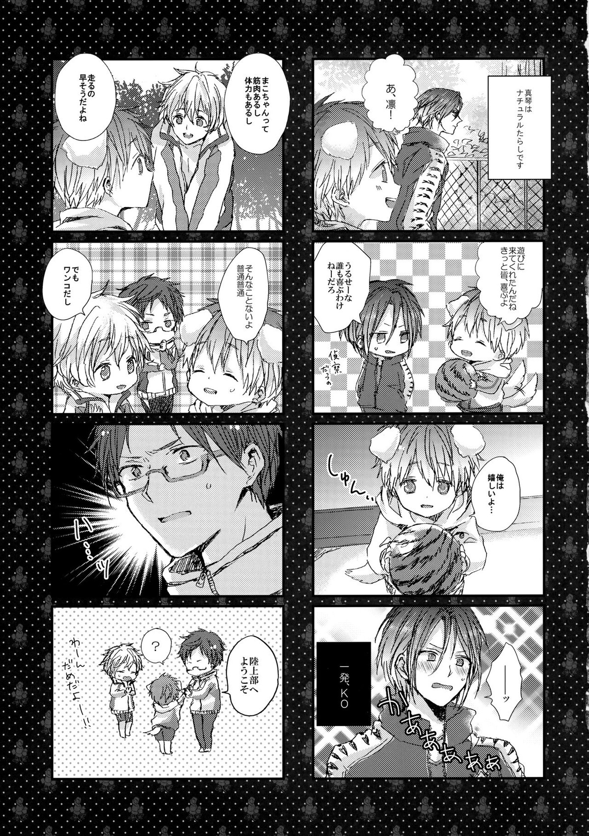 リンちゃんなう！【Free!/真凛】 page 24