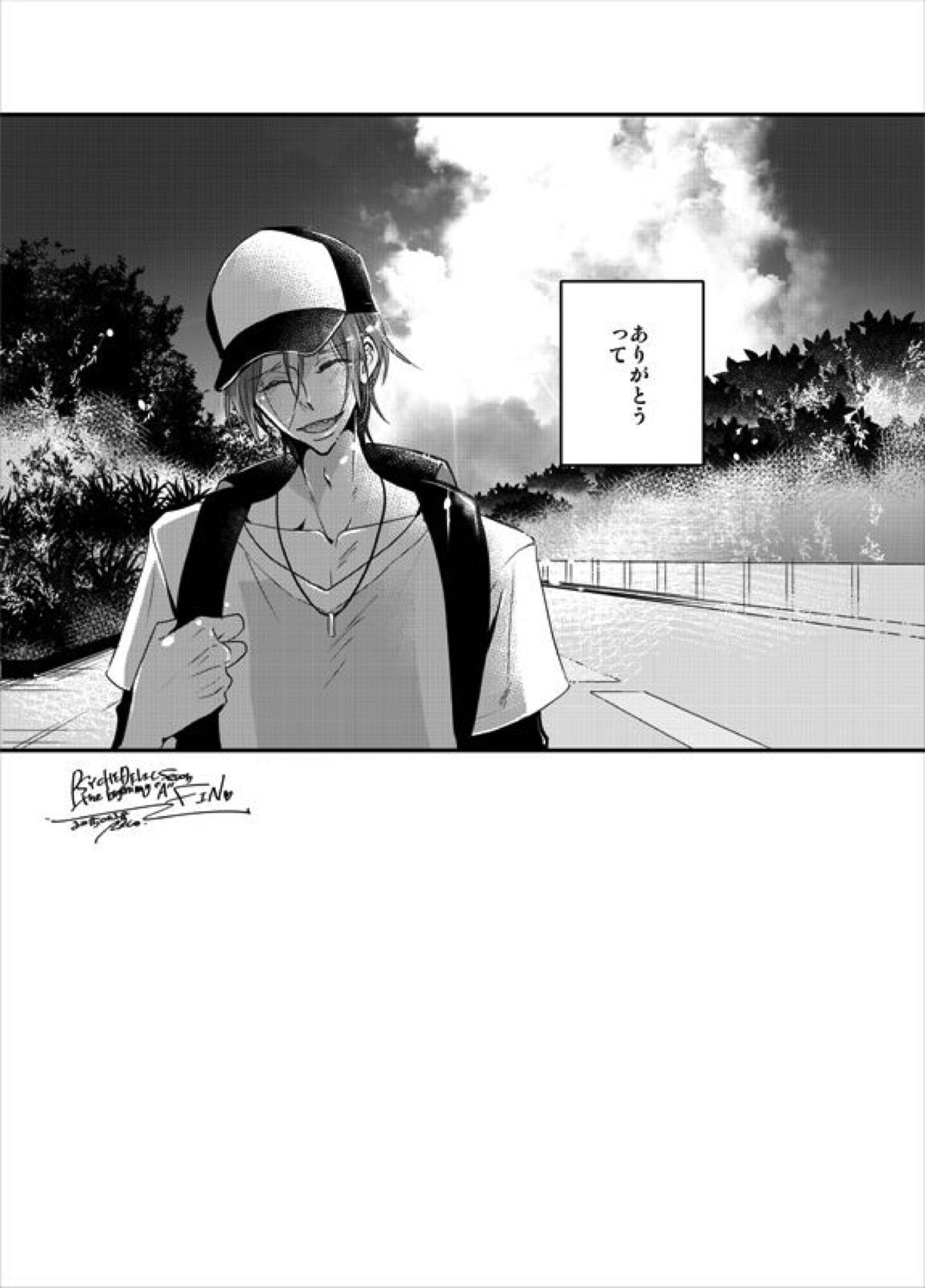 PSYCHEDELIC ANTHEM【Free!/遙凛】 page 47