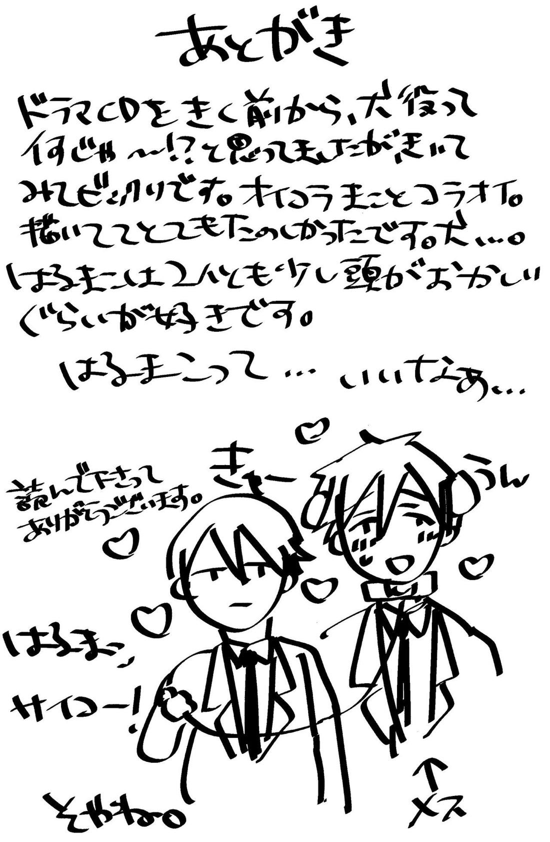 可愛い幼馴染は俺のいぬ。【Free!/遙真】 page 20