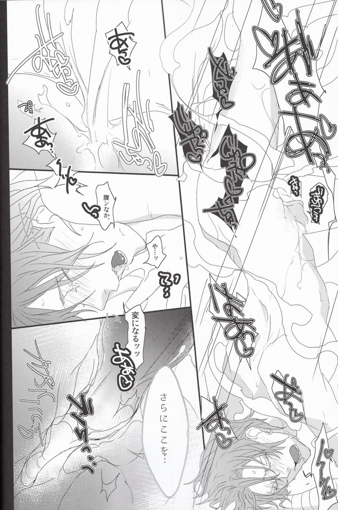 リンと一夜ものがたり※性的な意味で【Free!/モブ凛】 page 17