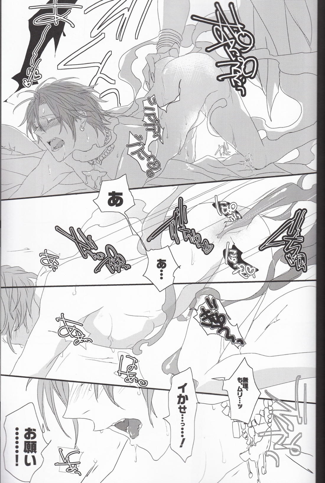 リンと一夜ものがたり※性的な意味で【Free!/モブ凛】 page 18