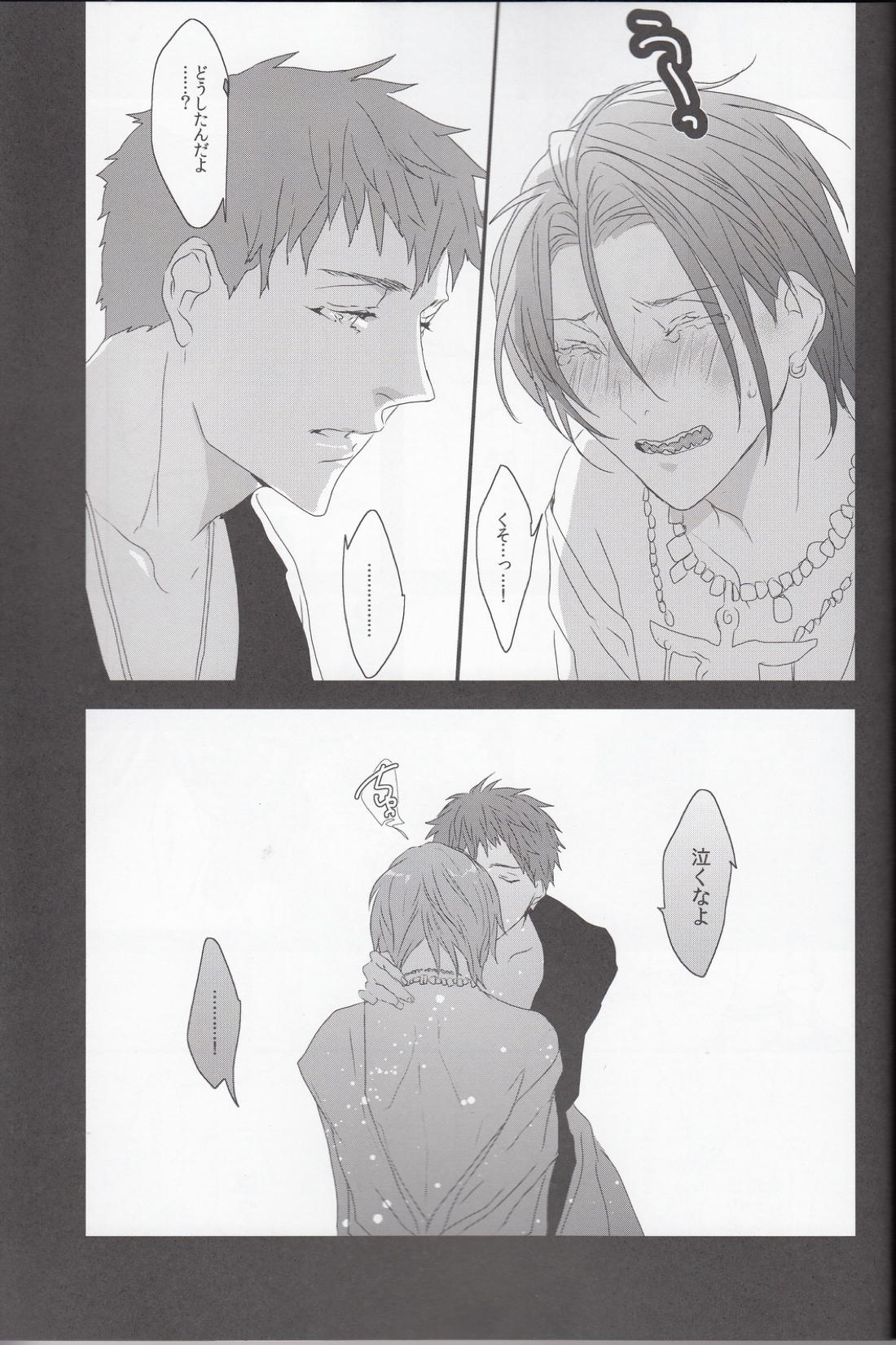 リンと一夜ものがたり※性的な意味で【Free!/モブ凛】 page 26
