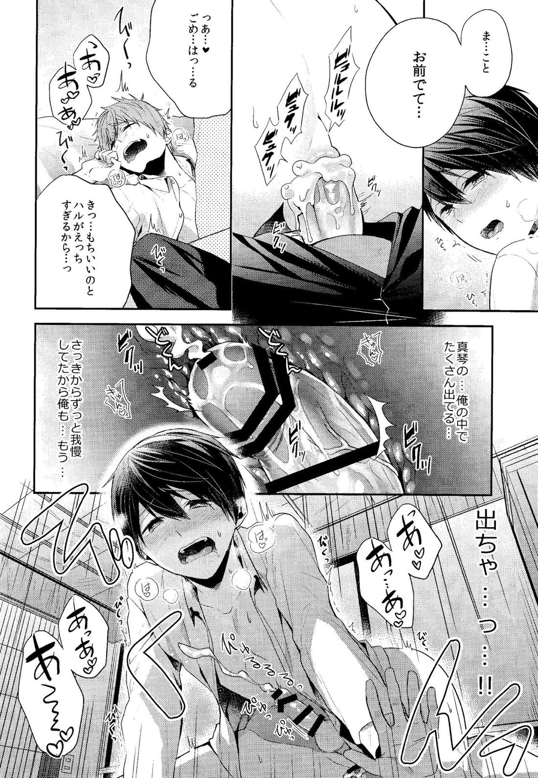 お前はなにもしなくていい【Free!/まこはる】 page 26