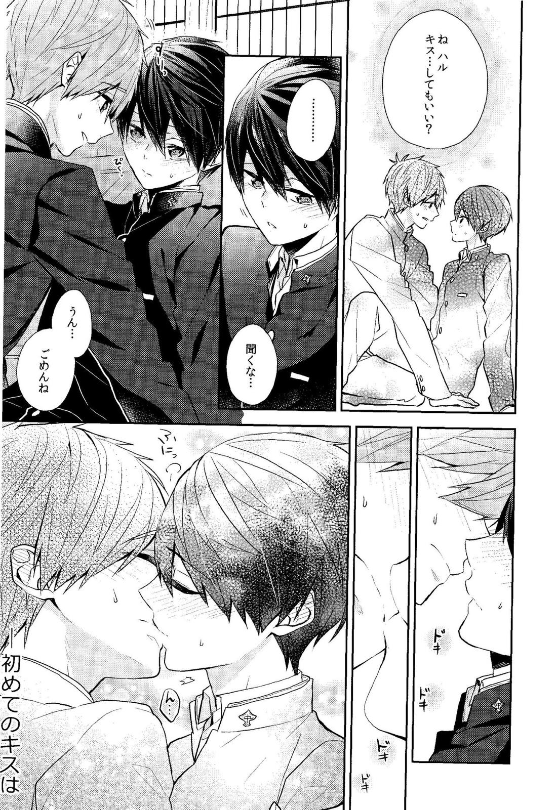 触れる手 触れる唇【Free!/まこはる】 page 13