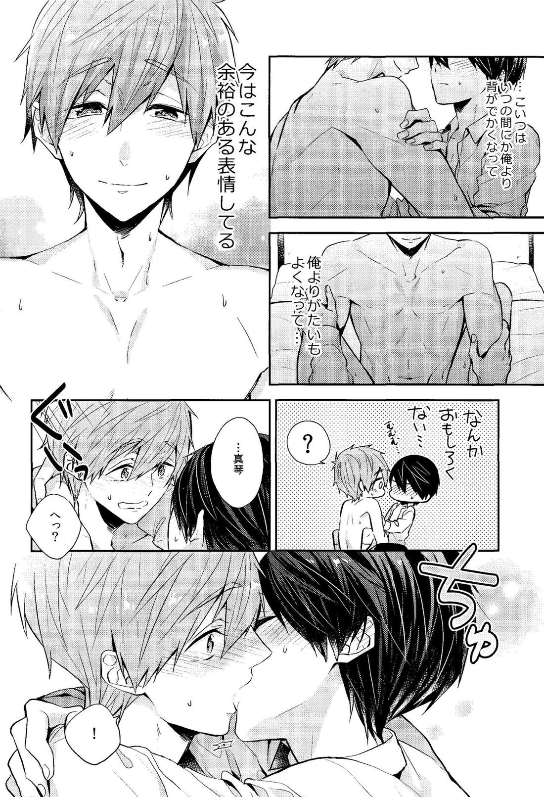 触れる手 触れる唇【Free!/まこはる】 page 22