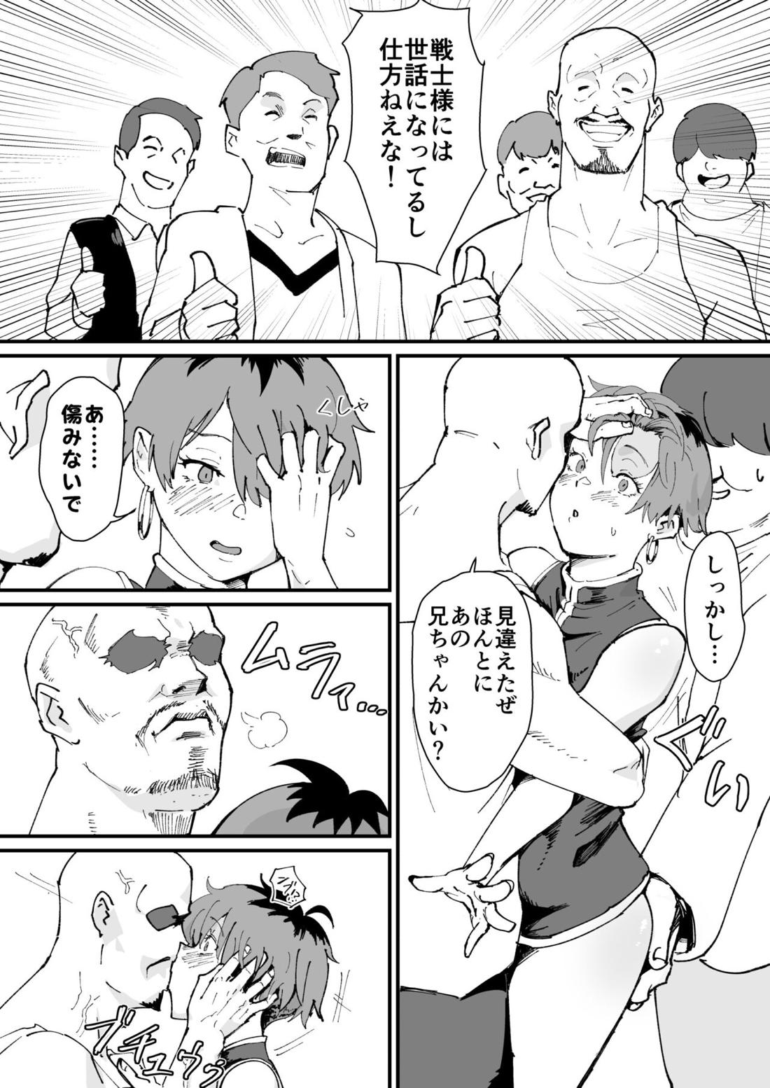 タマトラーク ～男を殺す魔法～【葬送のフリーレン/モブ×シュタルク】 page 14