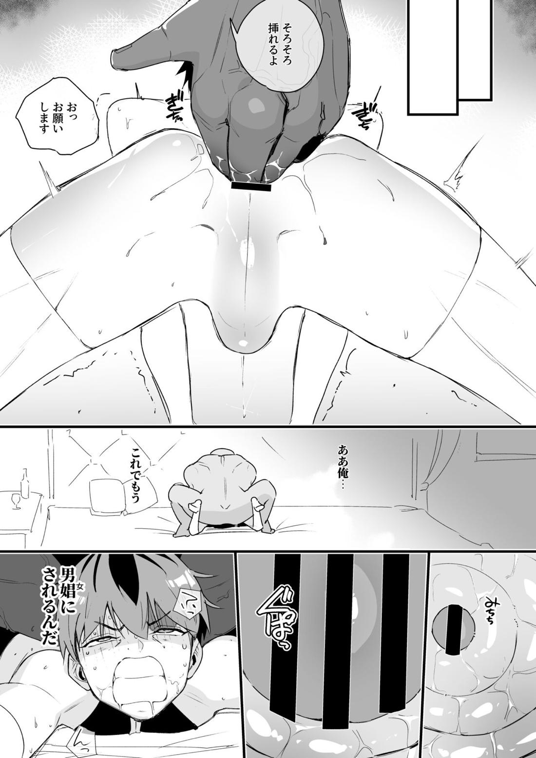 タマトラーク ～男を殺す魔法～【葬送のフリーレン/モブ×シュタルク】 page 22