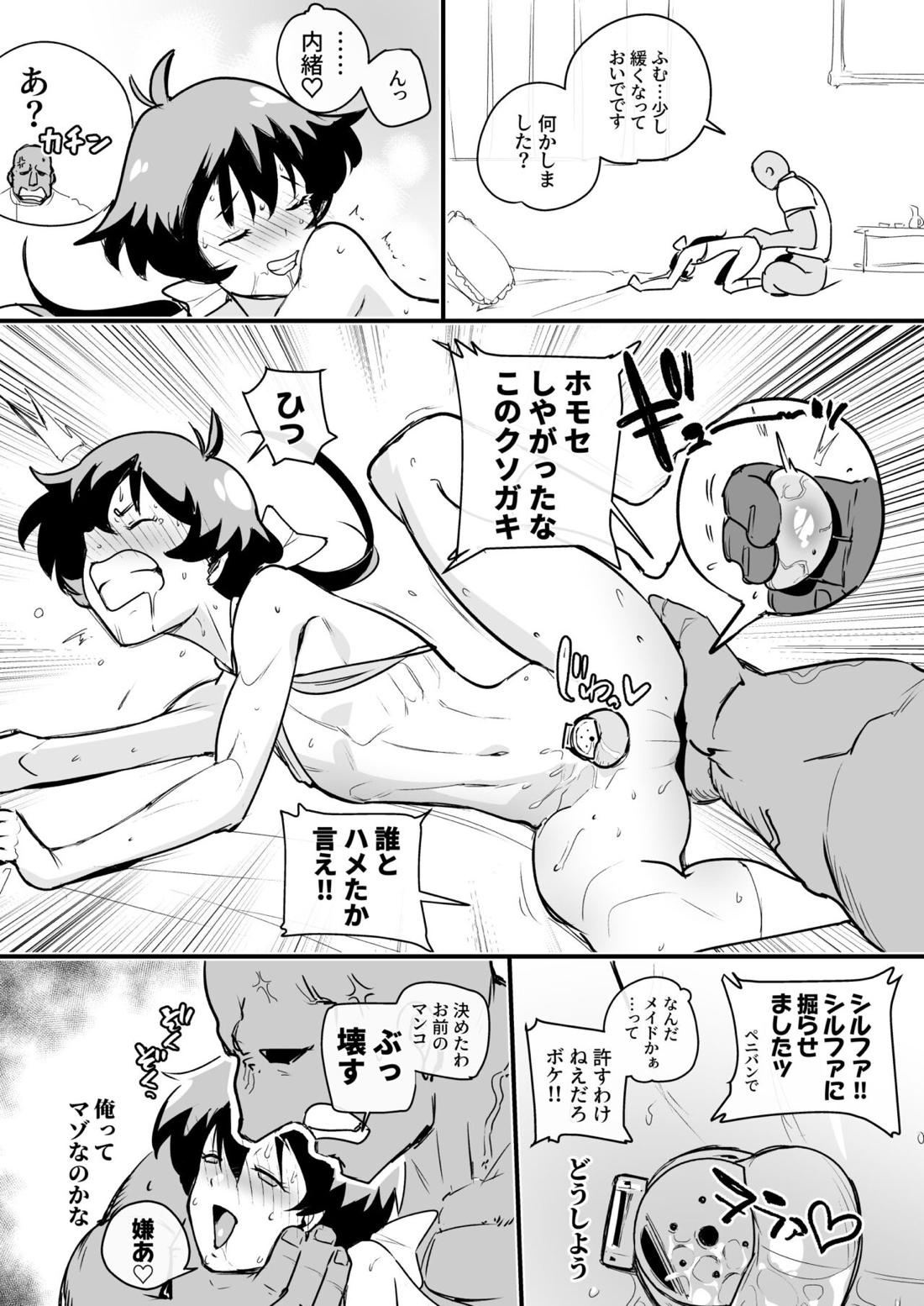 タマトラーク ～男を殺す魔法～【葬送のフリーレン/モブ×シュタルク】 page 30