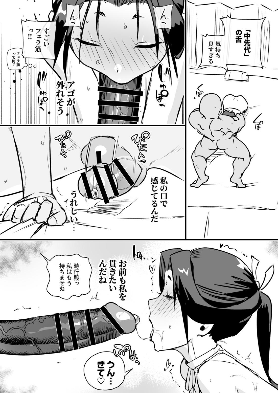 タマトラーク ～男を殺す魔法～【葬送のフリーレン/モブ×シュタルク】 page 37