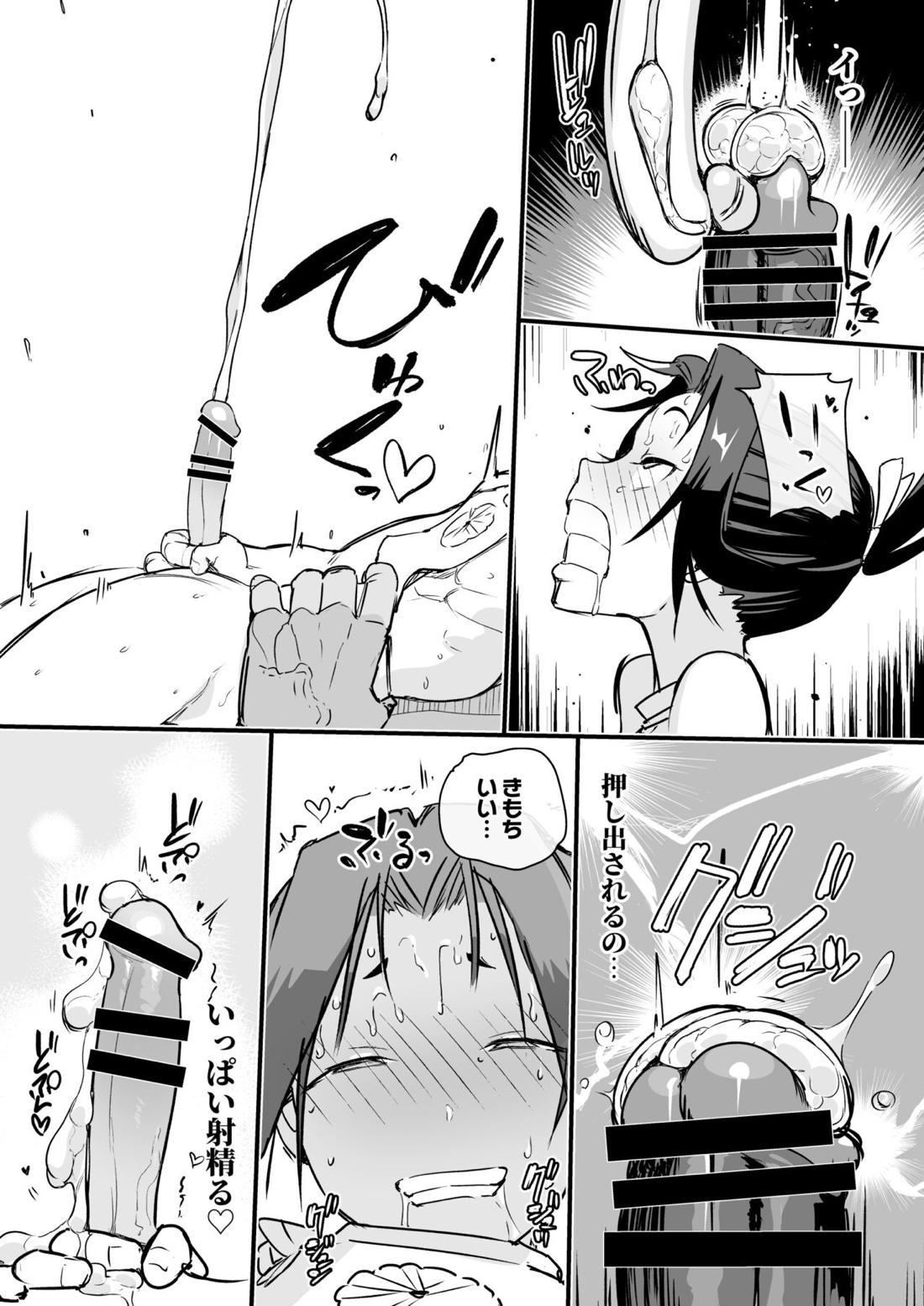 タマトラーク ～男を殺す魔法～【葬送のフリーレン/モブ×シュタルク】 page 40