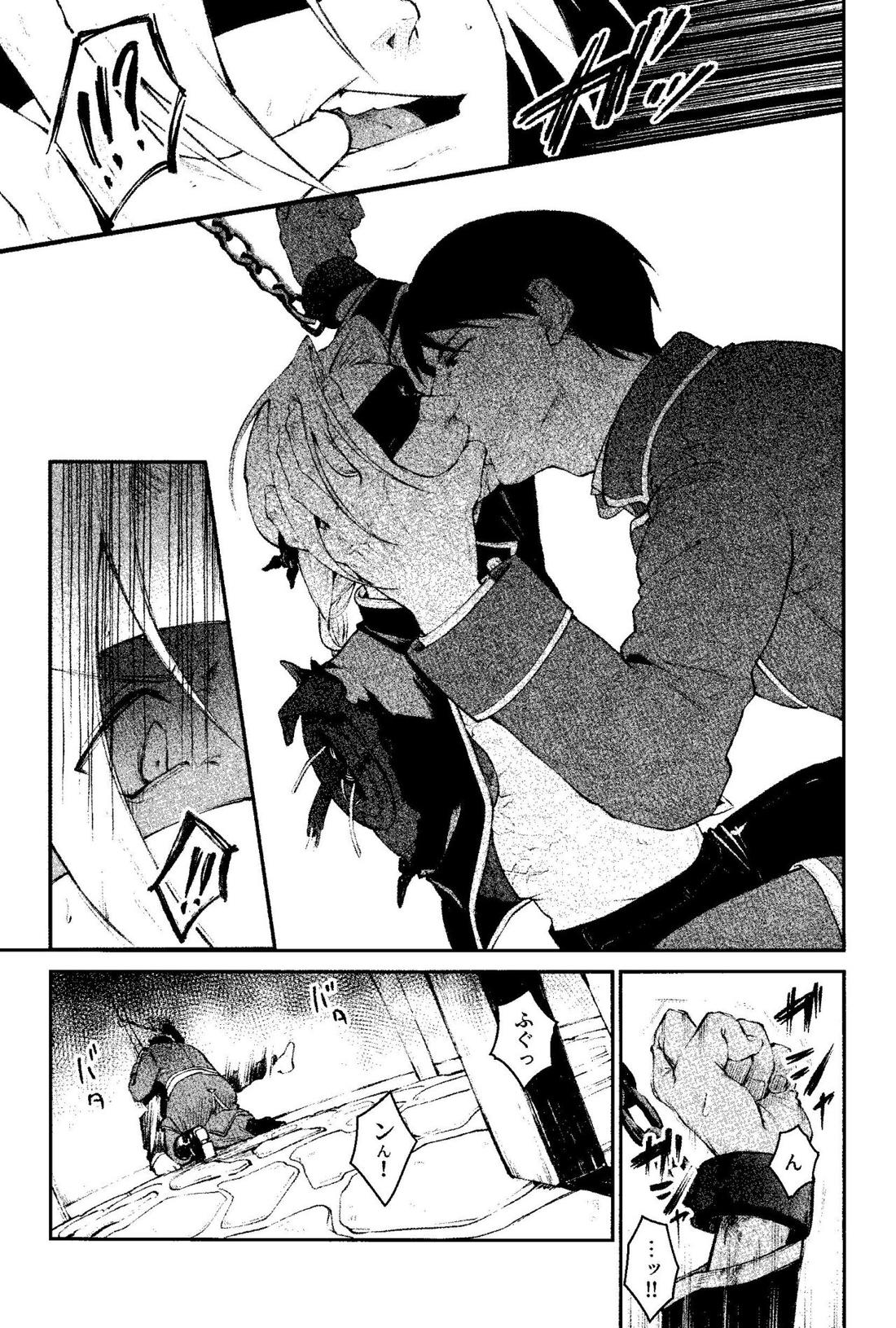 狂蝕【鋼の錬金術師/ロイエド】 page 12