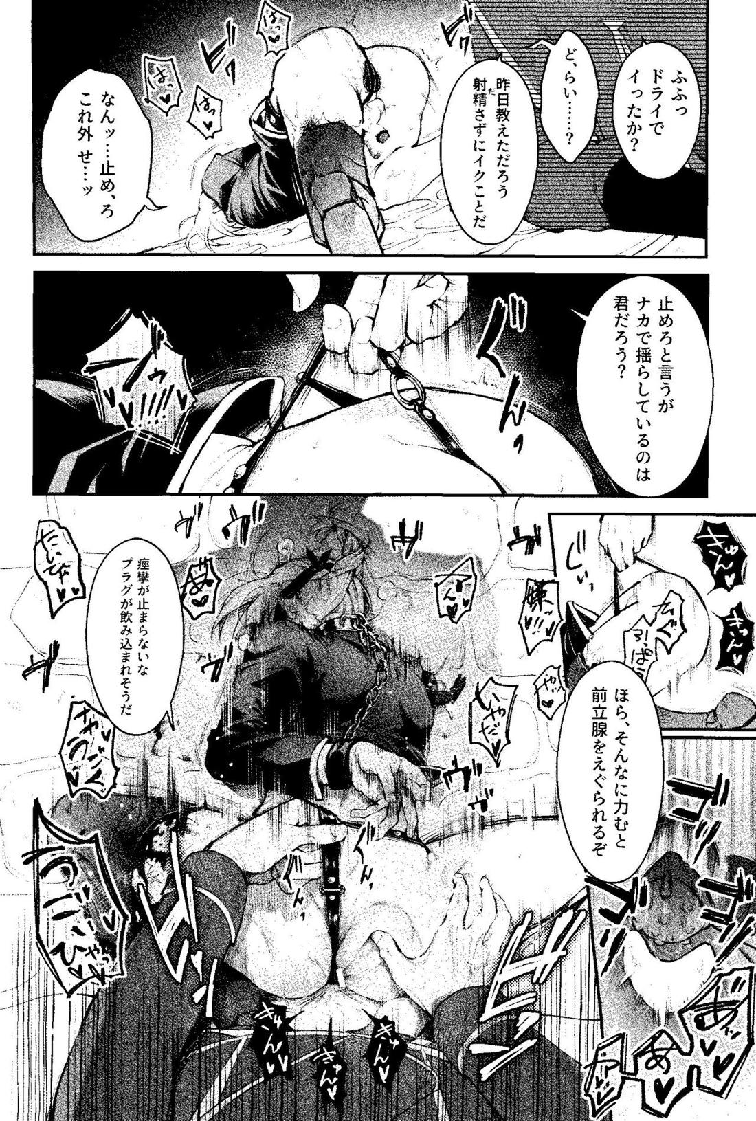 狂蝕【鋼の錬金術師/ロイエド】 page 25