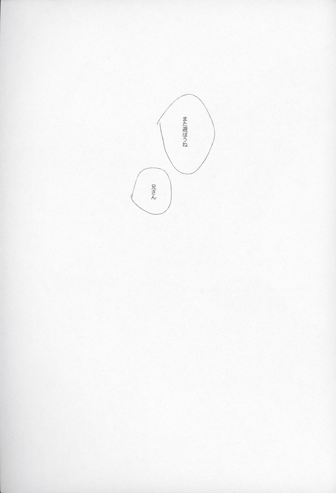 欲望の意味を【鋼の錬金術師/アルエド(アルフォンス×エドワード)】 page 14