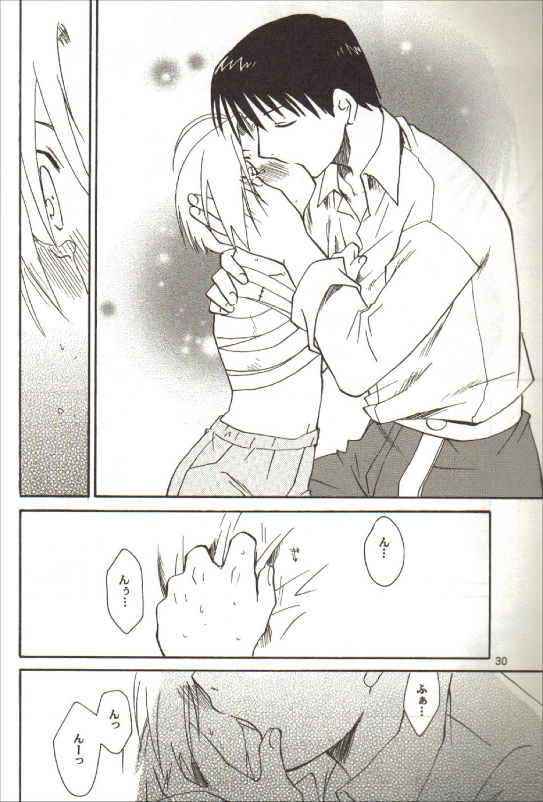 零のカケラ【鋼の錬金術師/ロイエド】 page 28