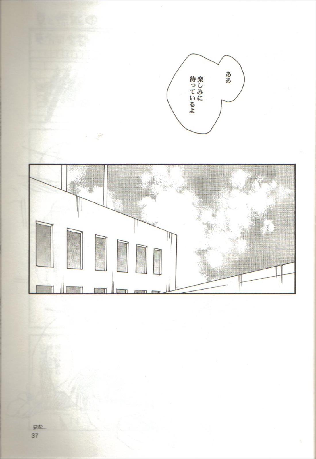 零のカケラ【鋼の錬金術師/ロイエド】 page 35