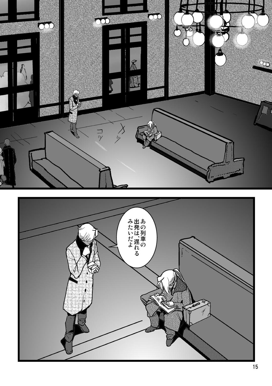 Sentimental Journey 1922【鋼の錬金術師/ロイエド】 page 13