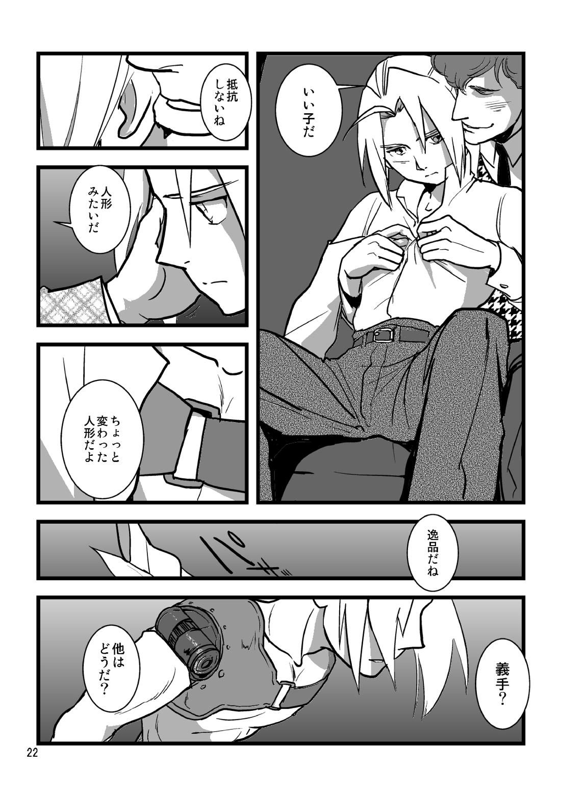 Sentimental Journey 1922【鋼の錬金術師/ロイエド】 page 20
