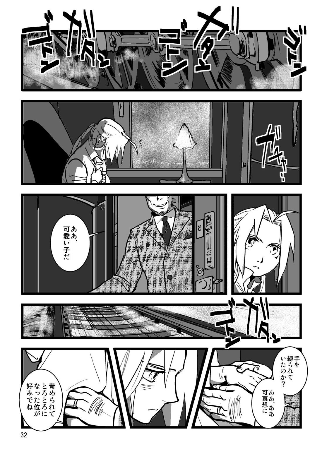 Sentimental Journey 1922【鋼の錬金術師/ロイエド】 page 30