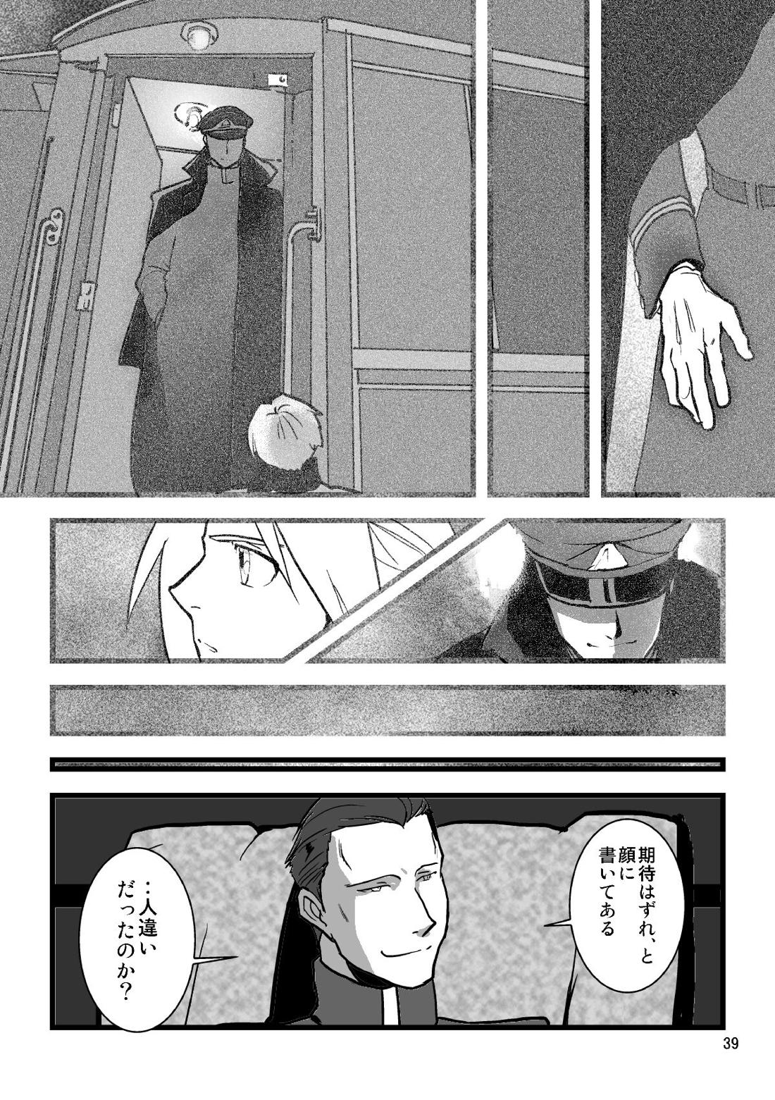 Sentimental Journey 1922【鋼の錬金術師/ロイエド】 page 37