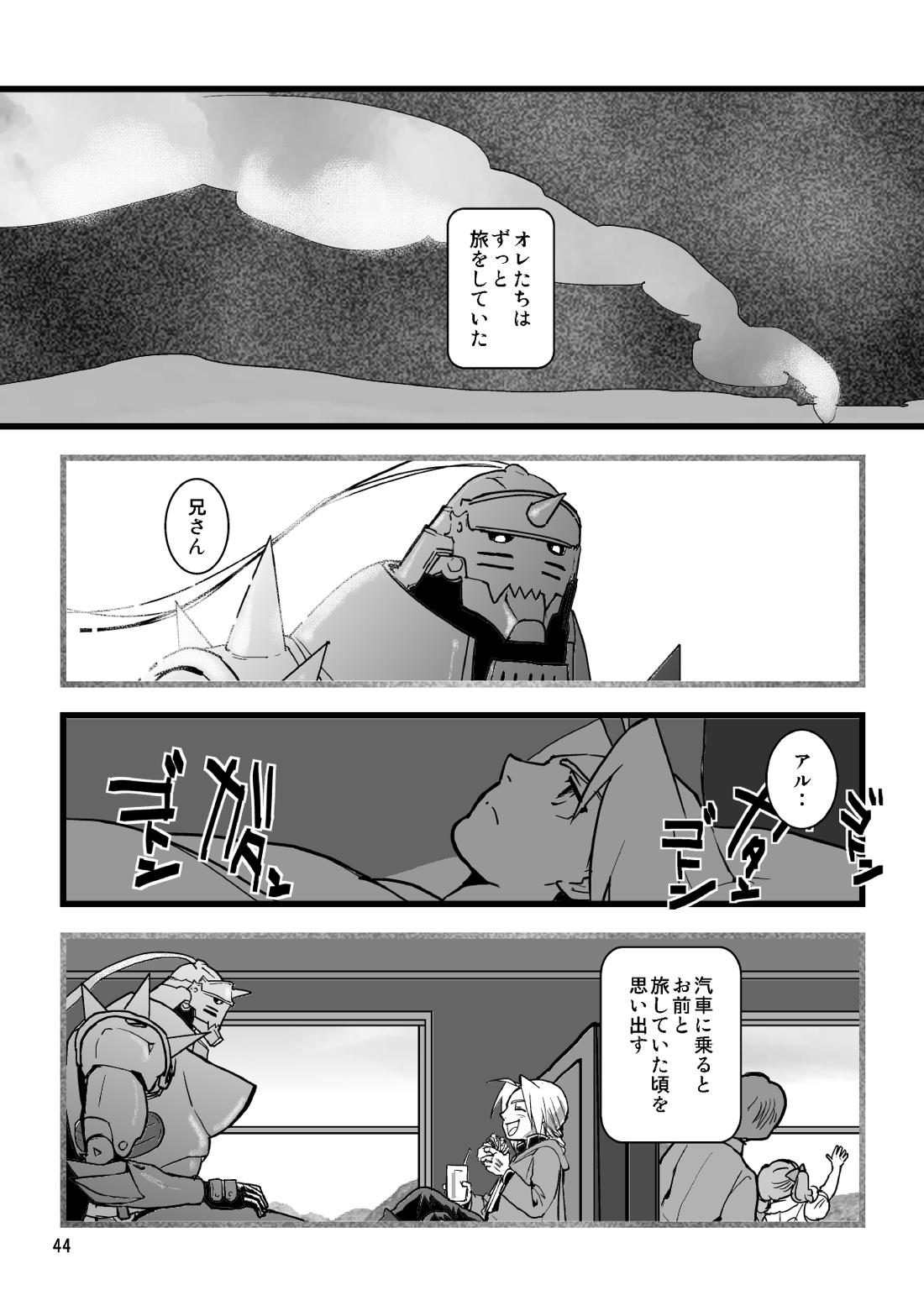 Sentimental Journey 1922【鋼の錬金術師/ロイエド】 page 41