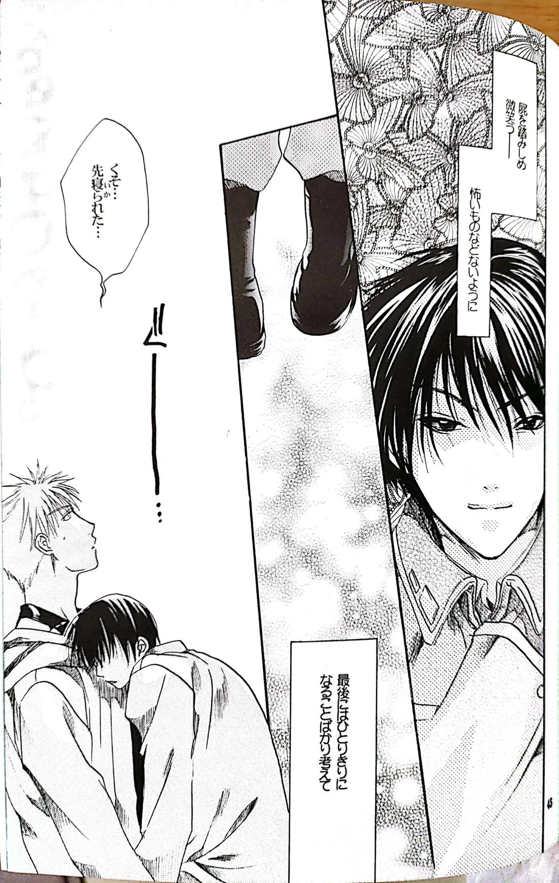 メシュウド【鋼の錬金術師/ハボロイ】 page 44
