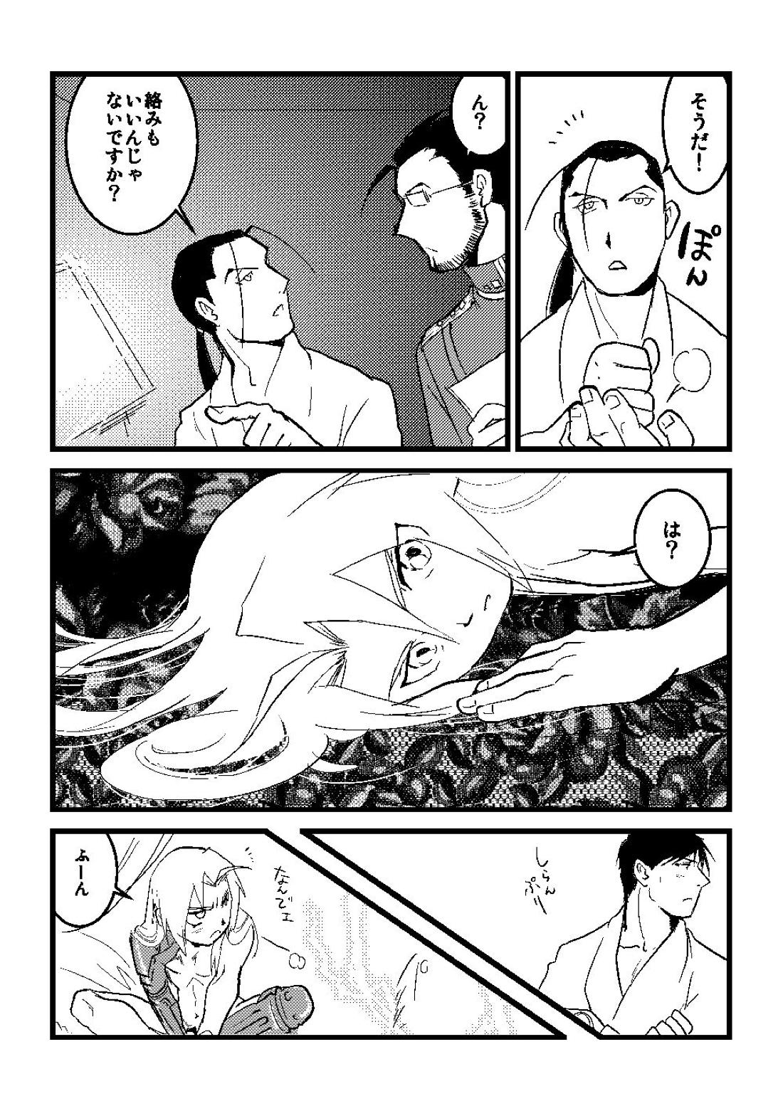 Calendar Boys【鋼の錬金術師/ロイエド】 page 20
