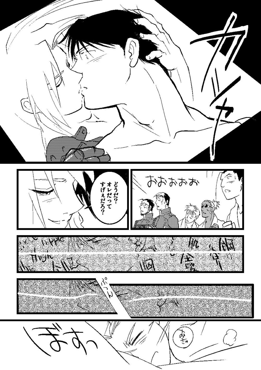 Calendar Boys【鋼の錬金術師/ロイエド】 page 28