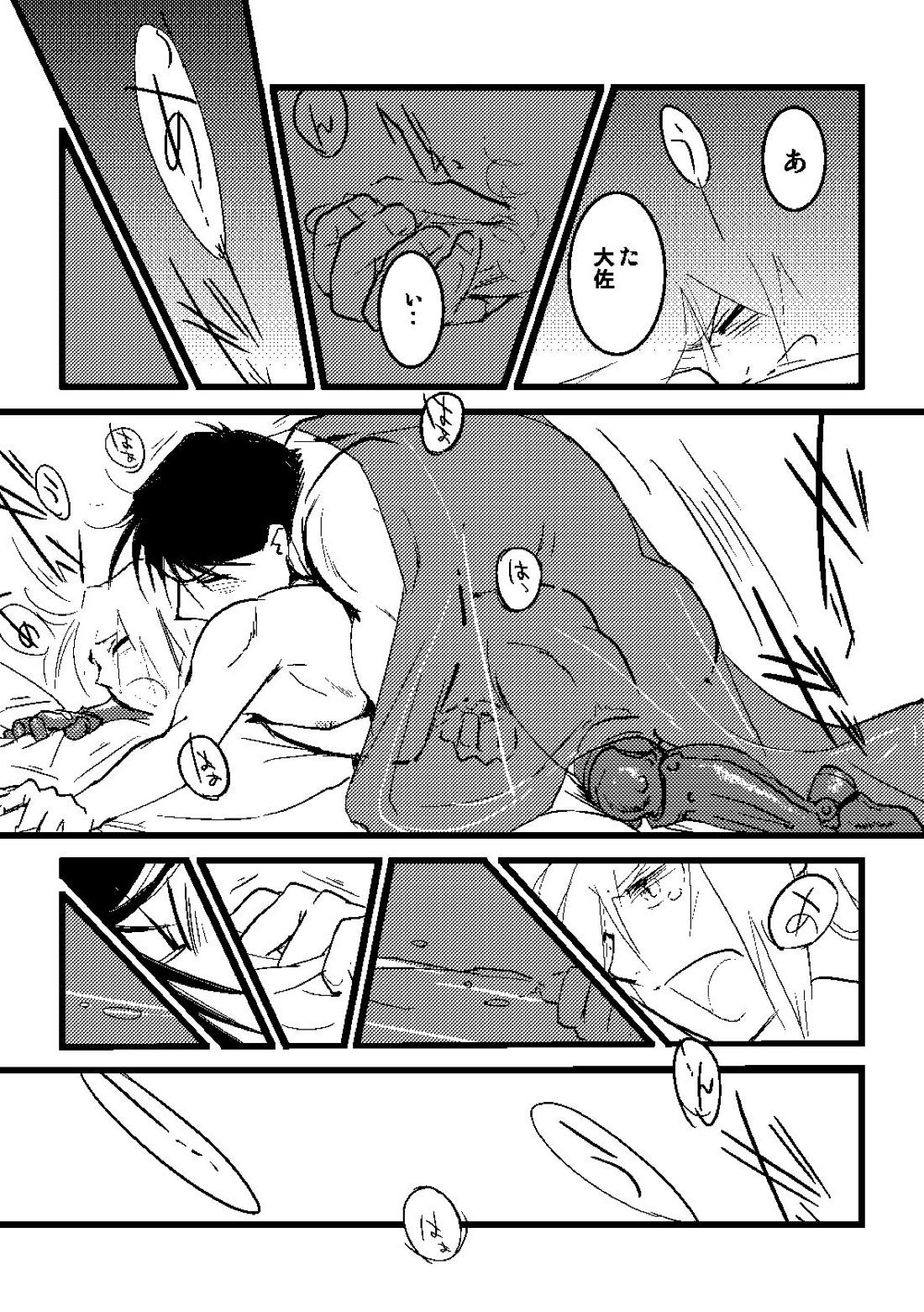 Calendar Boys【鋼の錬金術師/ロイエド】 page 31