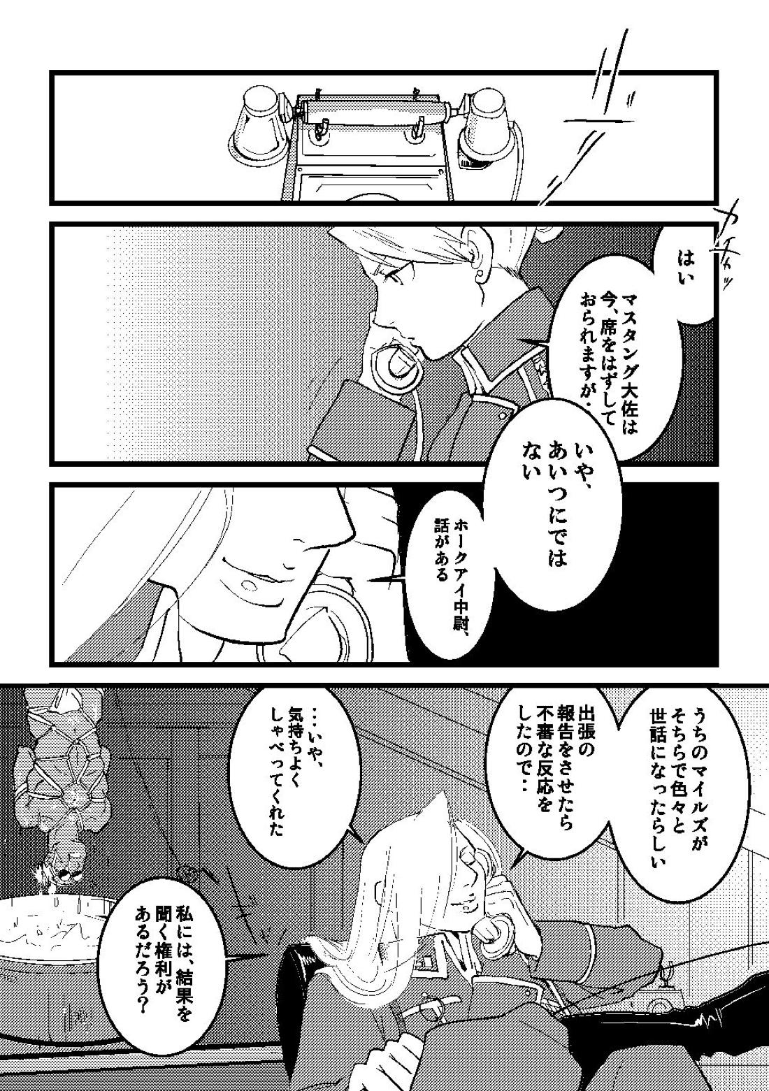 Calendar Boys【鋼の錬金術師/ロイエド】 page 34