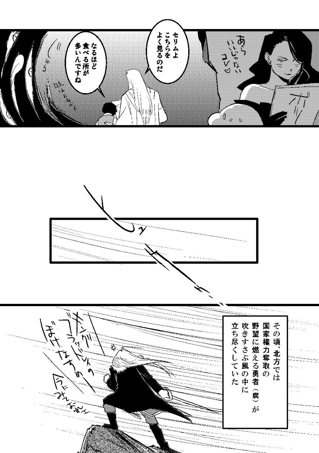 Calendar Boys【鋼の錬金術師/ロイエド】 page 37