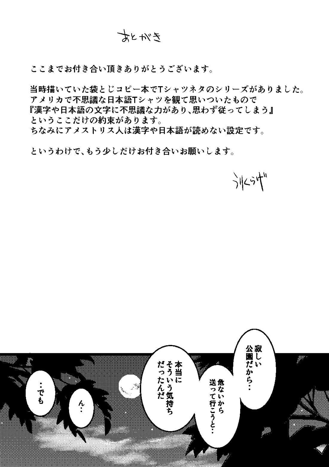 Calendar Boys【鋼の錬金術師/ロイエド】 page 38