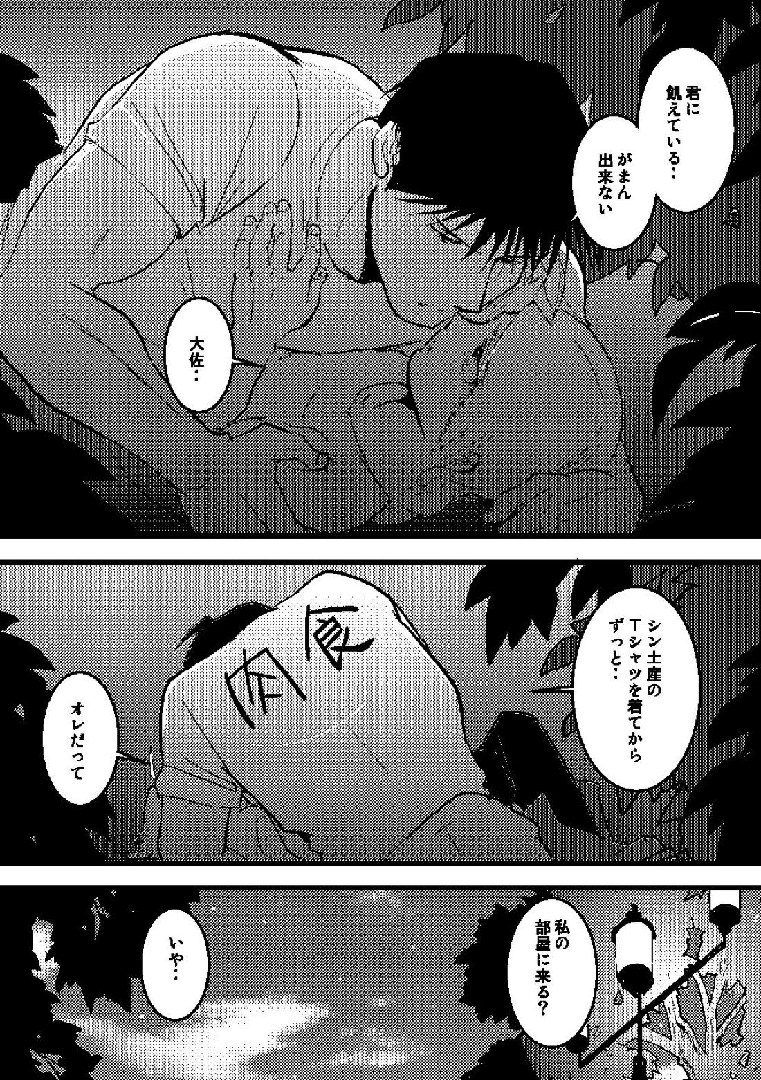 Calendar Boys【鋼の錬金術師/ロイエド】 page 39