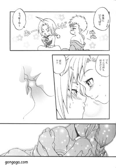 ボクの勝ち!【鋼の錬金術師/アルエド(アルフォンス×エドワード)】 page 11