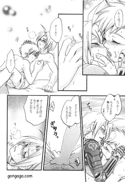 ボクの勝ち!【鋼の錬金術師/アルエド(アルフォンス×エドワード)】 page 12