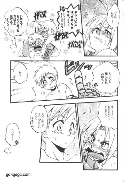 ボクの勝ち!【鋼の錬金術師/アルエド(アルフォンス×エドワード)】 page 19