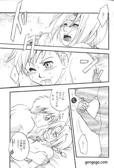 ボクの勝ち!【鋼の錬金術師/アルエド(アルフォンス×エドワード)】 page 21